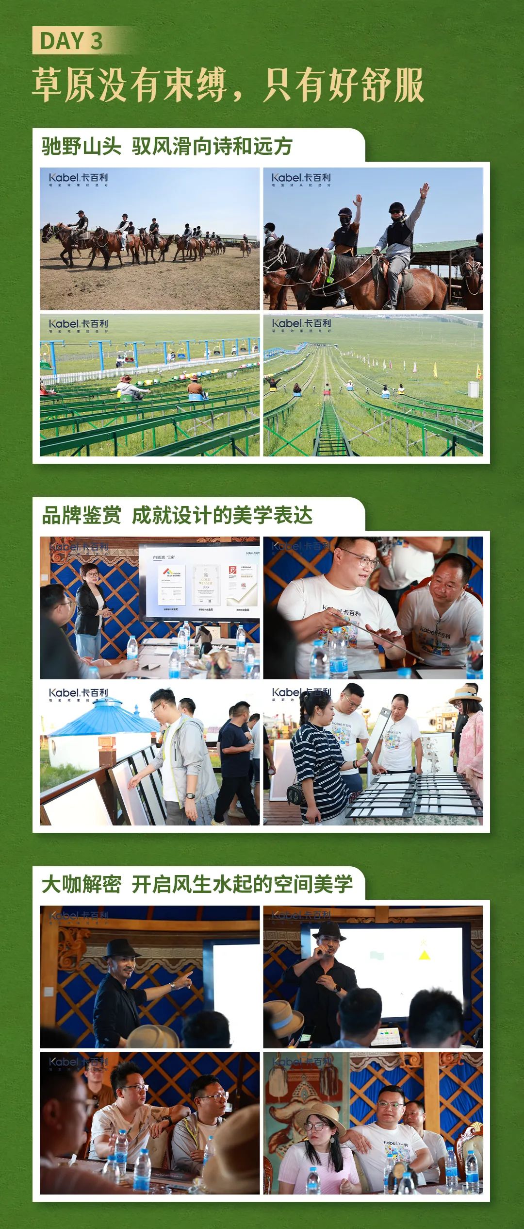 覓色·呼倫貝爾