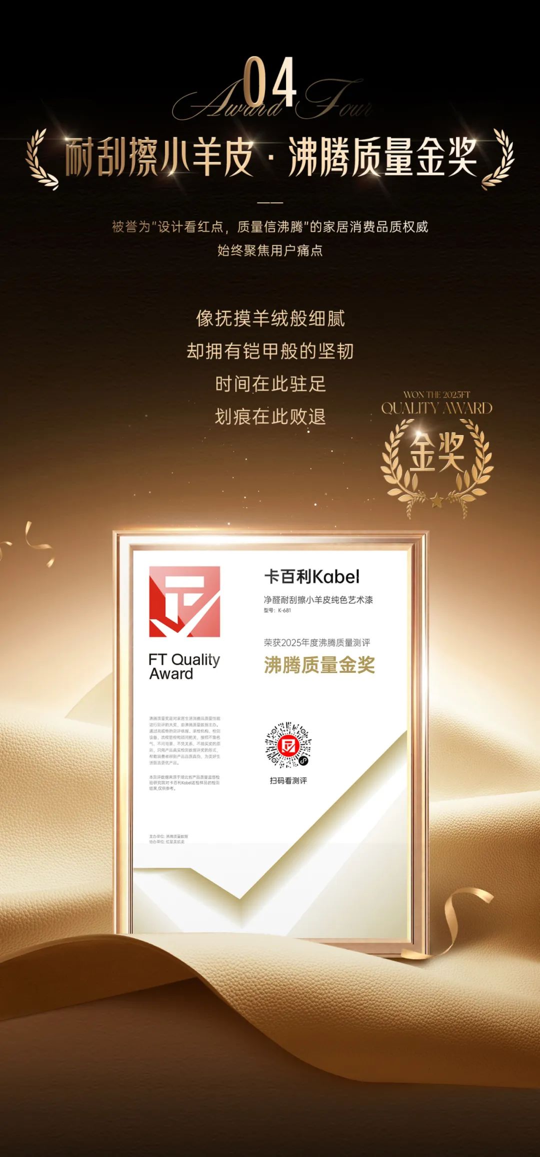 卡百利艺术漆