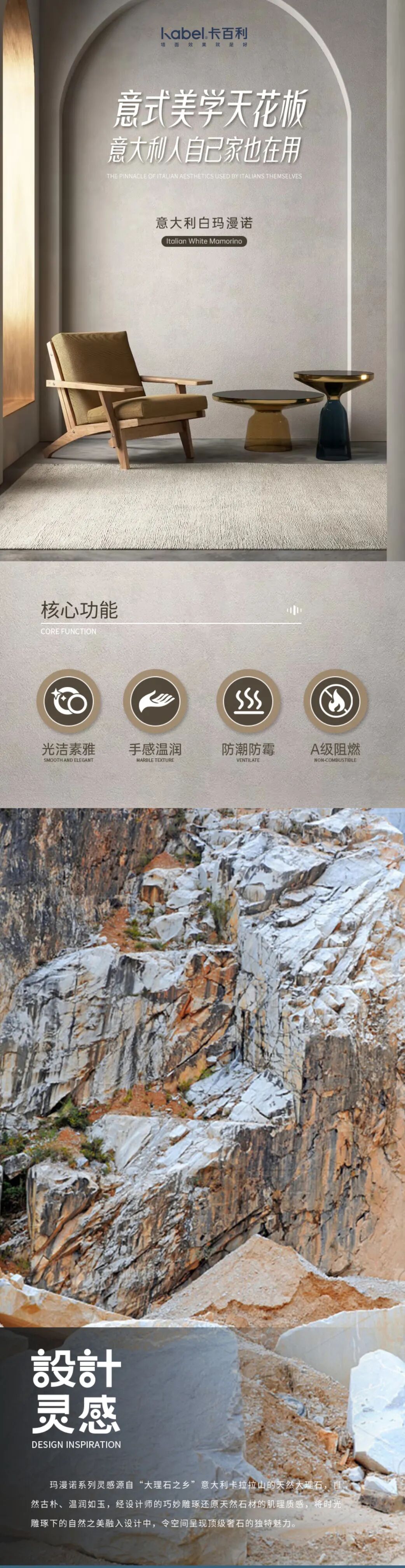 卡百利意大利白玛漫诺丨意式美学天花板
